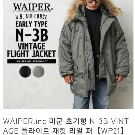 [BUNJANG] Waiper N3b Size L / Waiper N3b L사이즈 판매