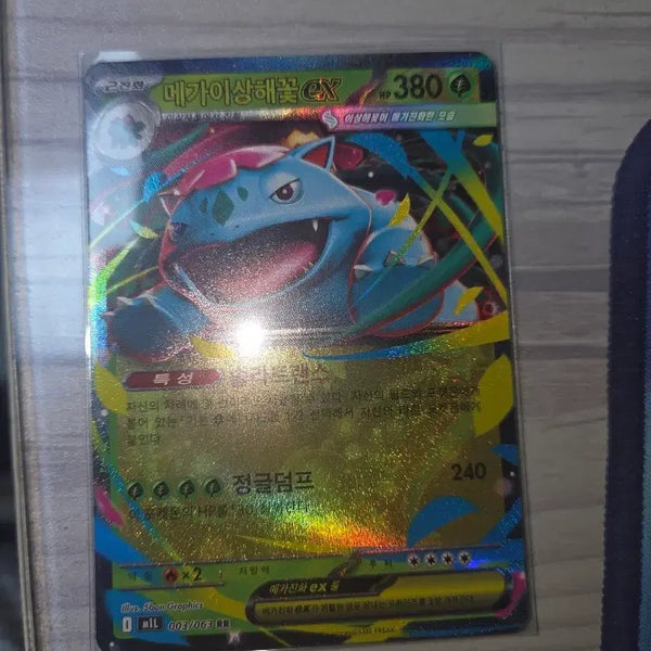 [BUNJANG] Pokemon Card Mega Venusaur EX / 포켓몬카드 메가이상해꽃EX