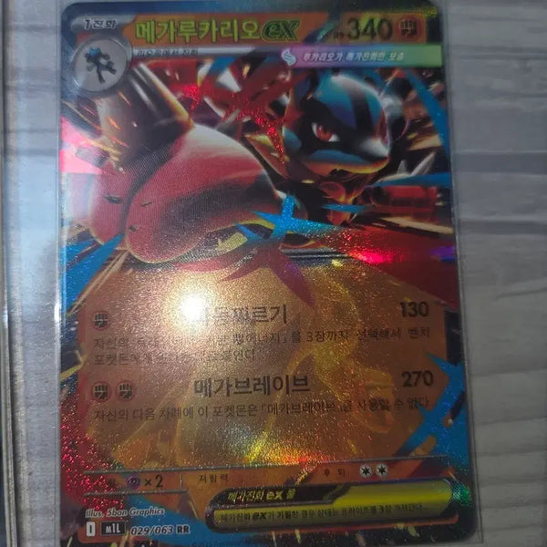 [BUNJANG] Pokemon Card Mega Lucario EX / 포켓몬카드 메가 루카리오 EX