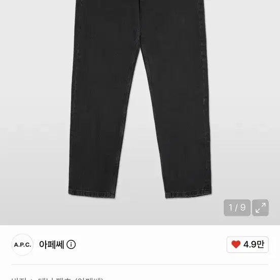 [BUNJANG] A.P.C. Martin Jeans Denim Pants Black Size 31 / (정품)아페쎄 APC 마틴진 마틴 데님팬츠 31사이즈 A.P.C