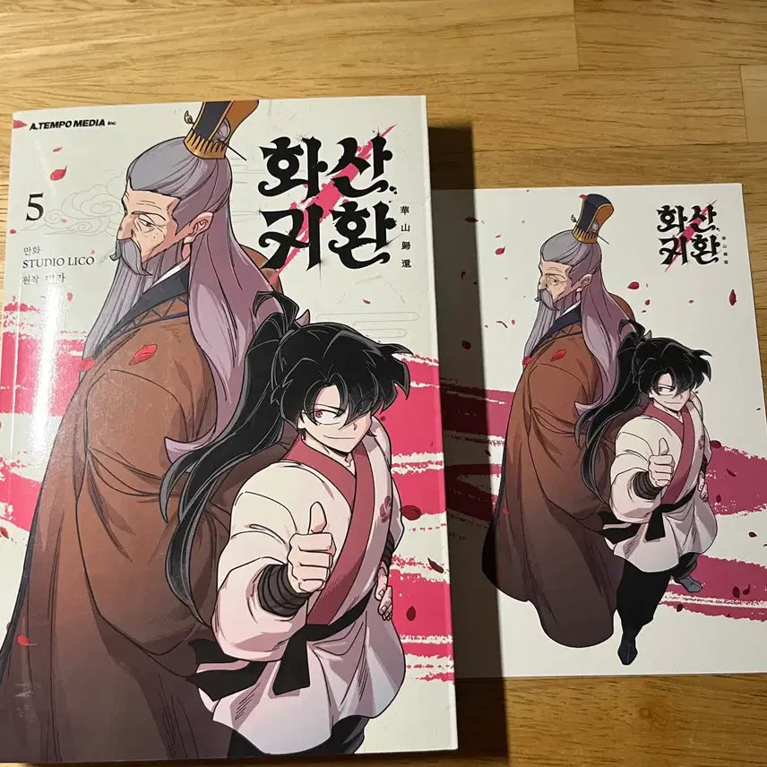 [BUNJANG] Return of the Mount Hua Sect Volume 5 (First Edition Postcard Included) / 화산귀환 5권 +초판엽서
