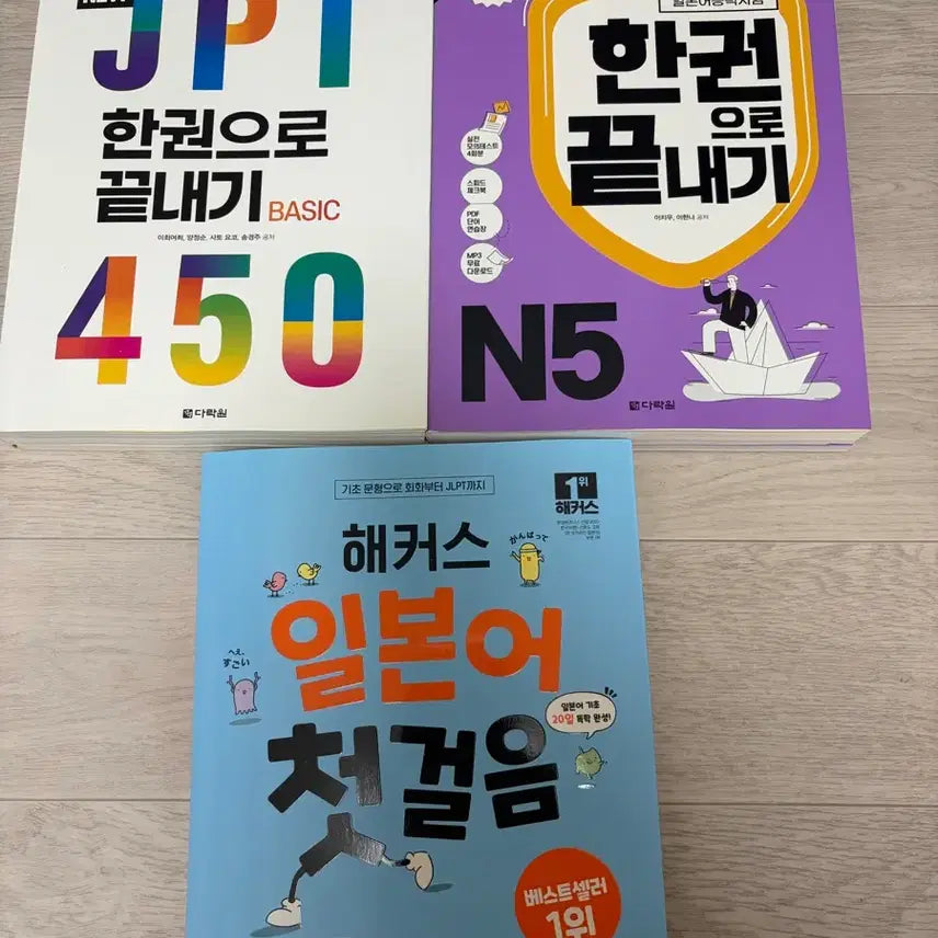 [BUNJANG] Hacker's Japanese Beginner's Book Bundle (JLPT N5, JPT) / Jlpt,jpt,해커스 일본어 첫걸음 책 판매