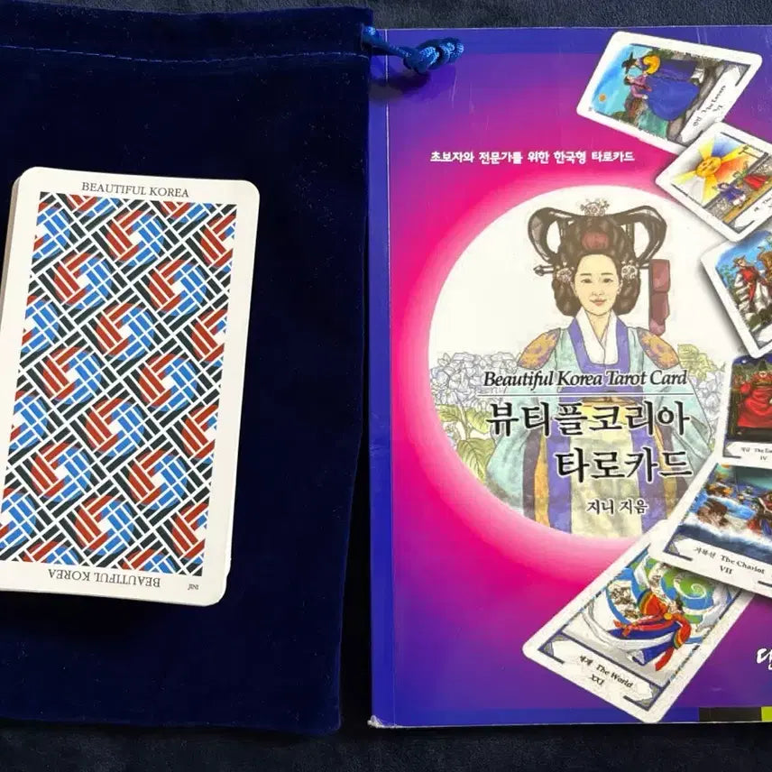 [BUNJANG] Beautiful Korea Tarot Card Set / 뷰티플 코리아 타로카드 세트