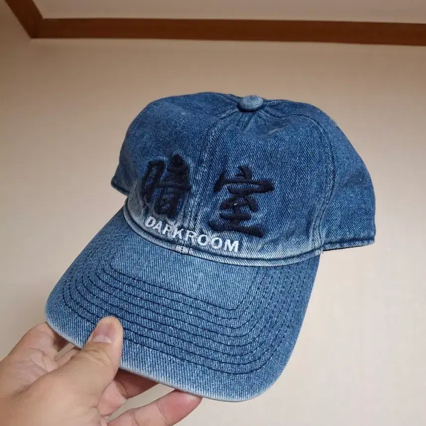[BUNJANG] Darkroom Denim Ball Cap / 다크룸 암실 데님 볼캡