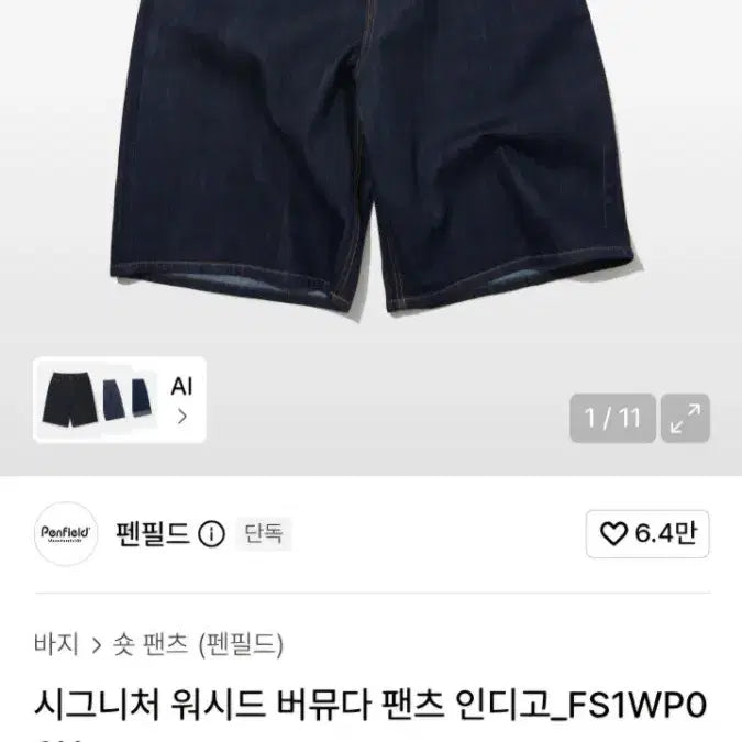 [BUNJANG] Penfield Signature Washed Bermuda Pants Indigo / 펜필드 시그니처 워시드 버뮤다 팬츠 인디고