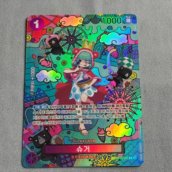 [BUNJANG] One Piece Card Sugar, Mihawk Inclusion Full Box Set / 원피스카드 슈거,미호크 포함 전체 판매