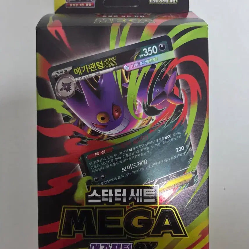 [BUNJANG] Pokemon Card Mega Gengar EX Starter Pack / 포켓몬 카드 메가팬텀ex 스타터팩