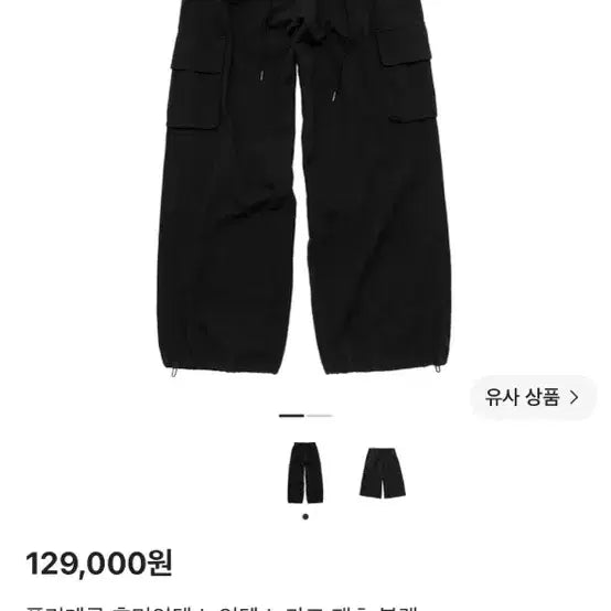[BUNJANG] Politeru Human Index Cargo Pants Black / 2) 폴리테루 휴먼인덱스 카고 팬츠 블랙