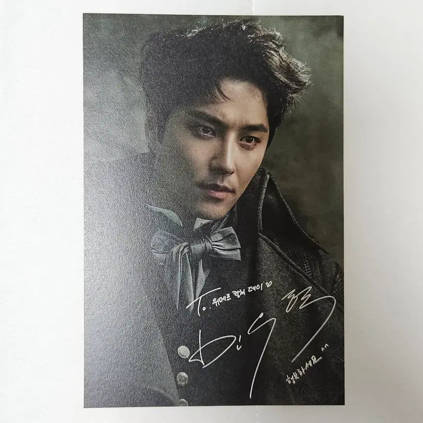 [BUNJANG] Musical Frankenstein Min Woo-hyuk Victor Postcard / 뮤지컬 프랑켄슈타인 민우혁 배우 빅터 엽서
