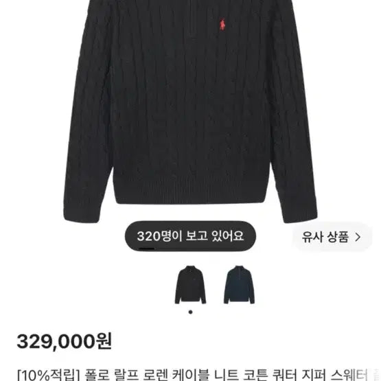 [BUNJANG] Polo Ralph Lauren Knit Half-Zip Sweater / 폴로 니트 반집업