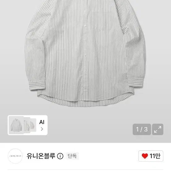 [BUNJANG] Union Blue Kensington Shirt - Size L / 유니온블루 켄싱턴 셔츠 L사이즈