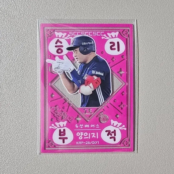 [BUNJANG] 2026 KBO Plus Card - Doosan Bears Yang Eui-ji (Victory Charm) / 2026 KBO카드 플러스 [승리부적-두산 양의지]
