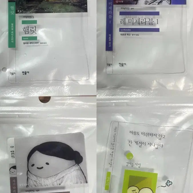 [BUNJANG] Minumsa GS25 Collaboration Goods Hamlet / Les Misérables Vol. 1 / A Room of One's Own / Kim Yi-deun Poetry Collection / 민음사 gs25 콜라보 굿즈 햄릿 / 레미제라블 1 / 자기만의 방 / 김이든 시집