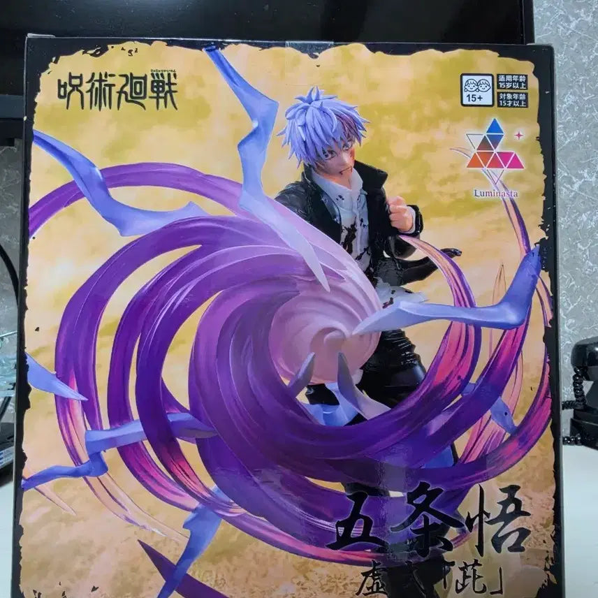 [BUNJANG] Jujutsu Kaisen Satoru Gojo Figure (Sealed) / 미개봉)주술회전 고죠 사토루 피규어