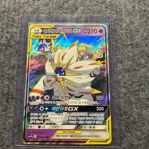 [BUNJANG] Solgaleo & Lunala GX Tag Team Card / 솔가레오&루나아라 GX 태그팀