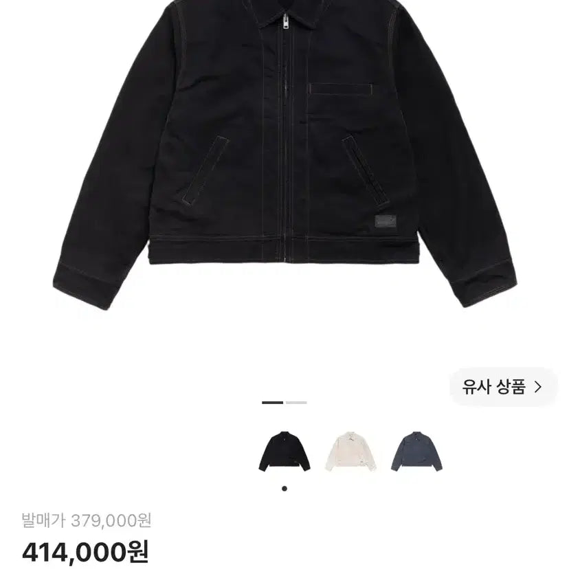 [BUNJANG] Stussy Calard Black Work Jacket / 스투시 워크 자켓 칼라드 블랙