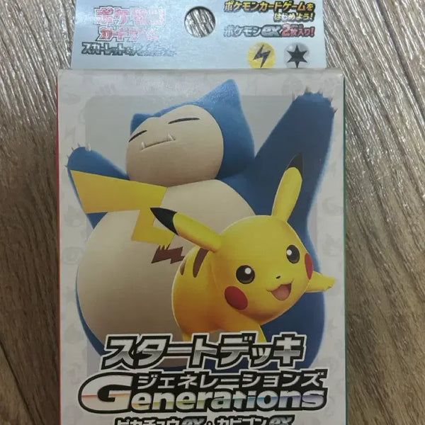 [BUNJANG] Pokemon Start Deck Generation Pikachu ex & Snorlax ex (Japanese) / 최저가)포켓몬 스타트 덱 제너레이션 피카츄 ex & 잠만보 ex (일어판)