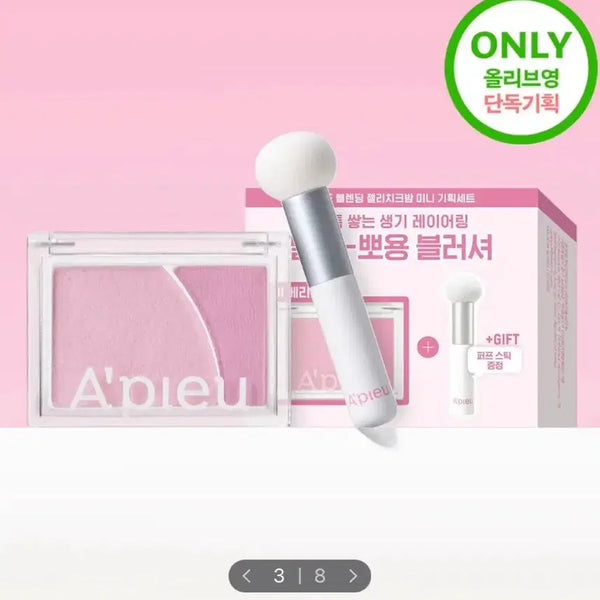 [BUNJANG] APIEU Mood Blending Jelly Cheek Balm Mini Blusher Set / 어퓨 무드 블렌딩 젤리치크밤 미니 블러셔 기획세트