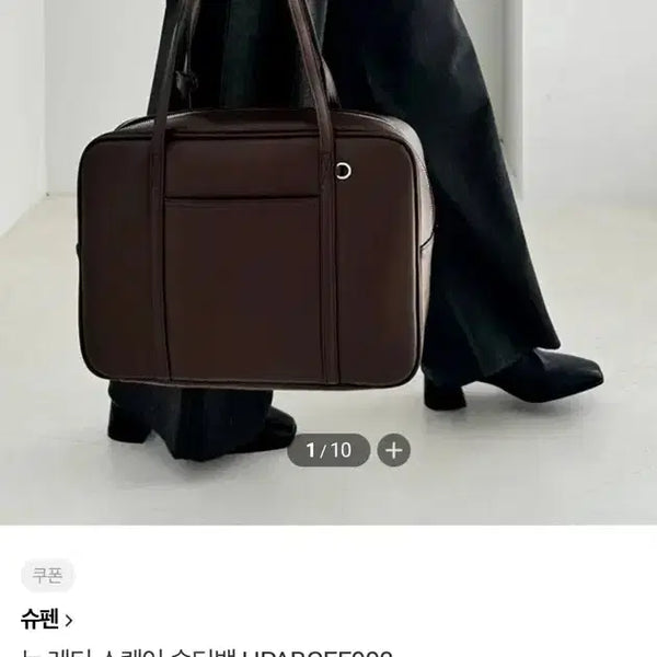 [BUNJANG] Shoopen New Leather Square Shoulder Bag - Dark Brown (Unisex) / 슈펜 뉴 레더 스퀘어 숄더백 - 다크 브라운(남녀공용)