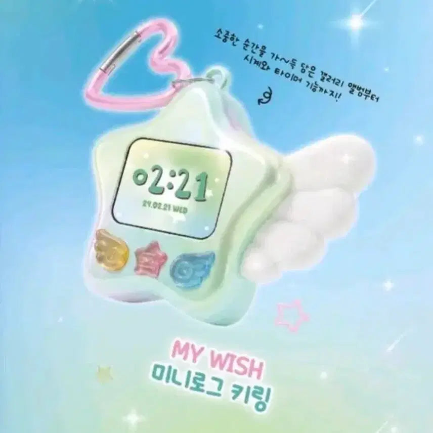 [BUNJANG] NCT WISH Mini Log Keyring / 급!!!!!!!처!!!!!!!!)엔시티 위시 미니로그 키링