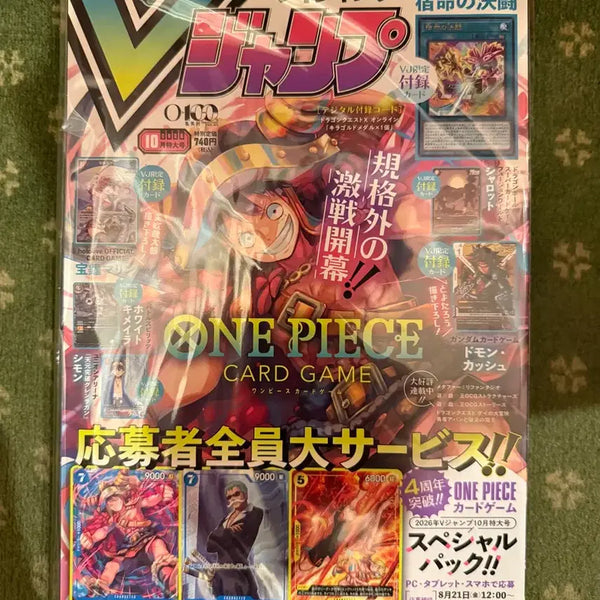 [BUNJANG] V Jump October 2016 Issue (Sealed) / V점프 26년 10월호 미개봉 판매 합니다.