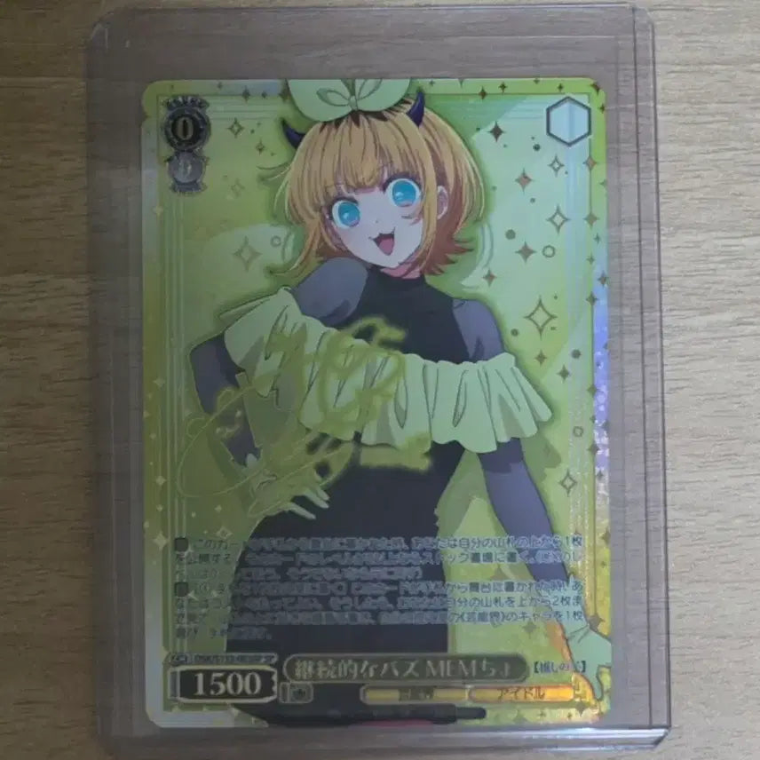 [BUNJANG] Weiss Schwarz Oshi no Ko Memcho SP / 바이스슈발츠 최애의 아이 멤쵸 SP