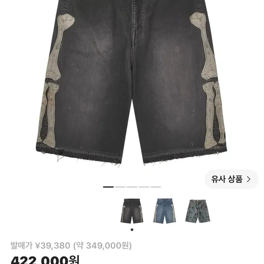 [BUNJANG] Kapital Bone Denim Shorts Black / [32] 캐피탈 본 데님 쇼츠 흑청