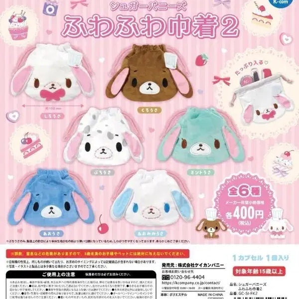 [BUNJANG] Sugabunny Pouch Gacha 2nd Edition Mint Usagi Aomimi Usagi / 슈가바니즈 파우치 가챠 2탄 민트우사 아오미미우사