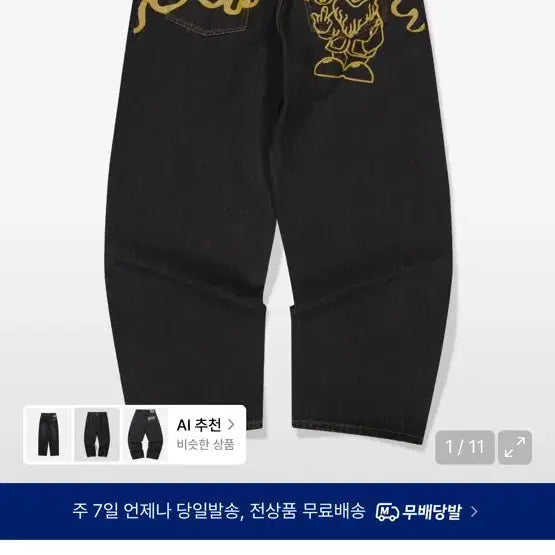 [BUNJANG] WECANDERS Denim Pants Black Yellow Graphic / 위캔더스 데님 팬츠 블랙 옐로우 그래픽