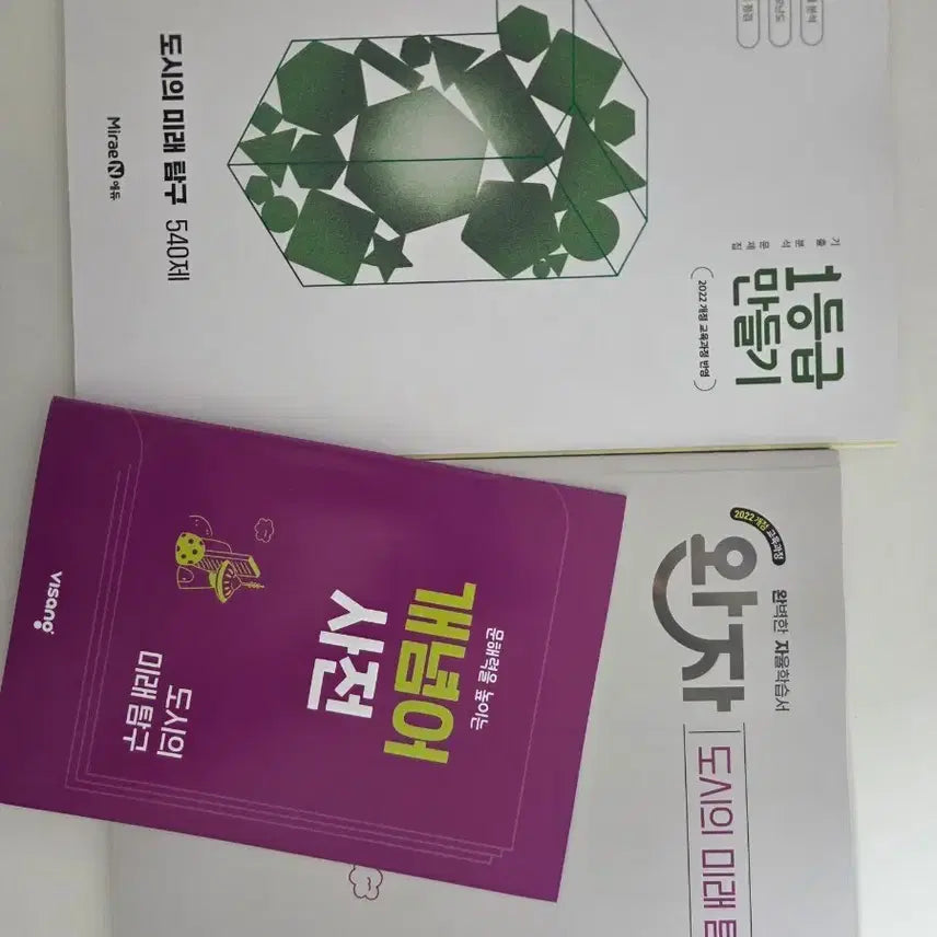 [BUNJANG] Urban Future Exploration Workbook Set / 도시의 미래 탐구 1등급 만들기&완자