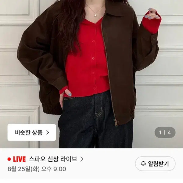 [BUNJANG] SPAO Women's Suede Blouson Jumper / 스파오 여성 스웨이드 블루종 점퍼