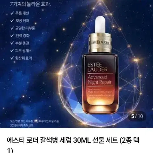 [BUNJANG] Estée Lauder Advanced Night Repair Serum 30ml / 에스티 로더 갈색병 세럼 30ML