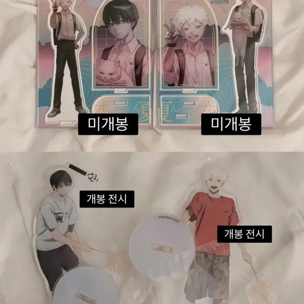 [BUNJANG] Hikaru ga Shinda Natsu Acrylic Stands Bundle Set / 히카루가 죽은 여름 아크릴 4개 일괄