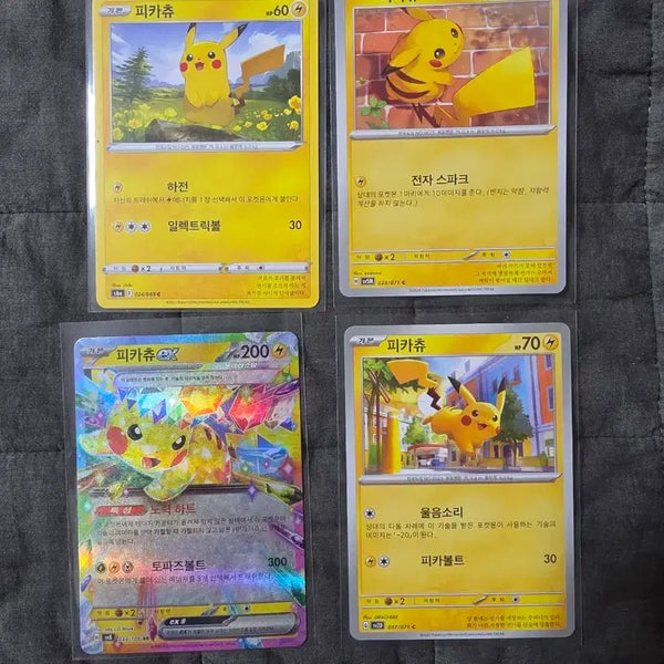 [BUNJANG] Pokemon Pikachu Card Bundle Set (4 cards) / 포켓몬카드 피카츄 4장 일괄