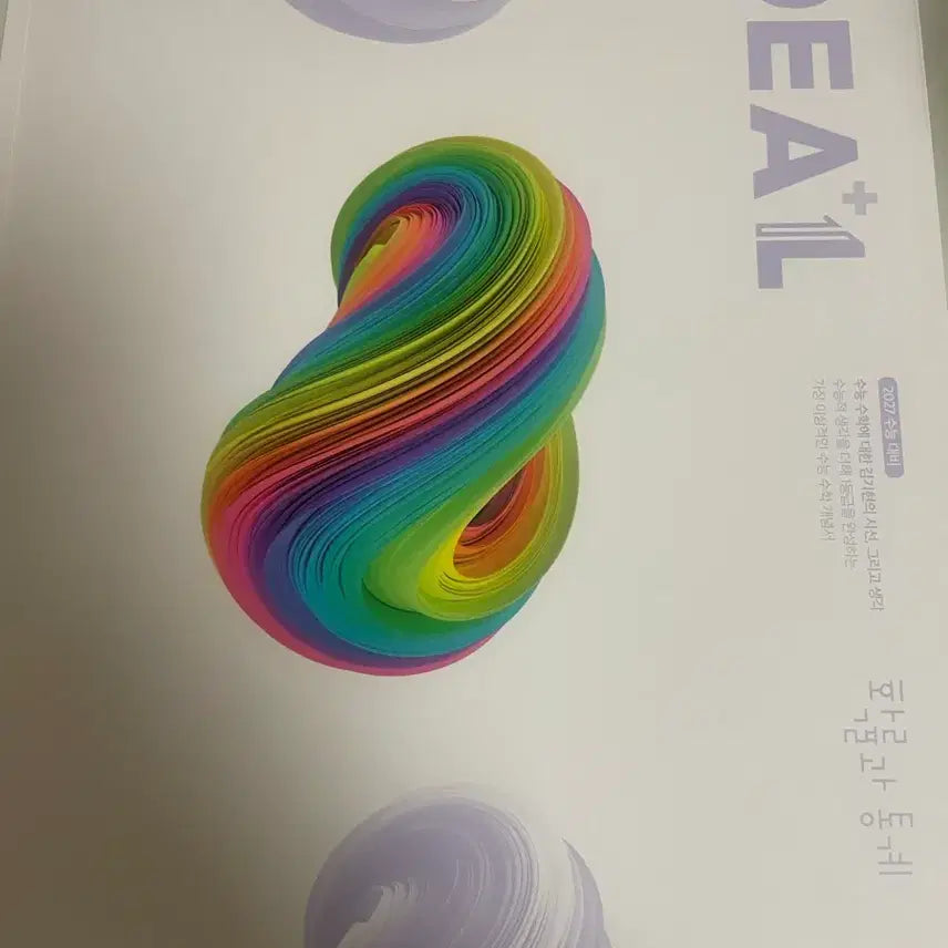 [BUNJANG] Kim Ki-hyun Idea Probability and Statistics Textbook / 김기현 아이디어 확통