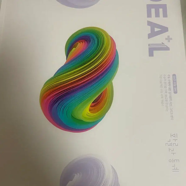 [BUNJANG] Kim Ki-hyun Idea Probability and Statistics Textbook / 김기현 아이디어 확통
