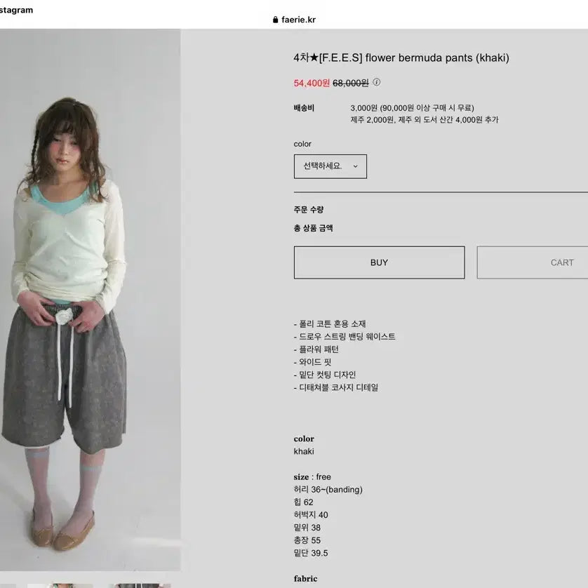 [BUNJANG] Shop Fairy Bermuda Shorts / 샵페어리 버뮤다