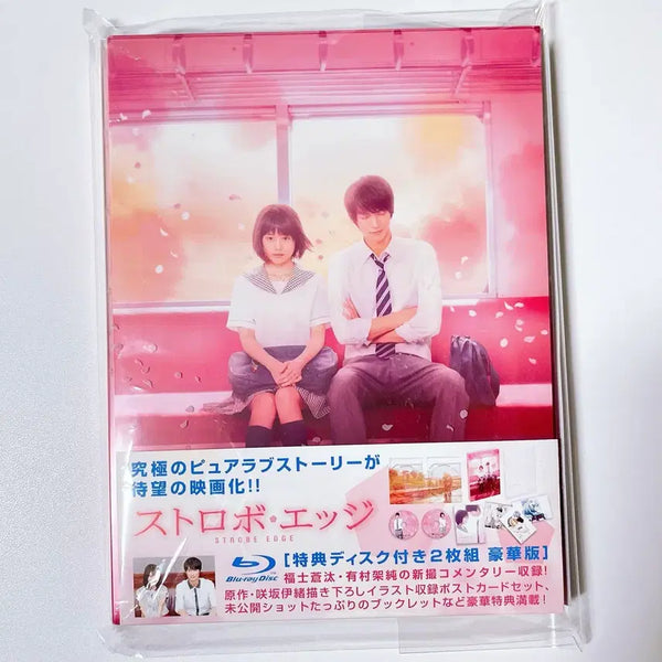 [BUNJANG] Strobe Edge Movie Blu-ray Deluxe Edition / 스트롭에지 영화 블루레이 호화판 사키사카이오 굿즈
