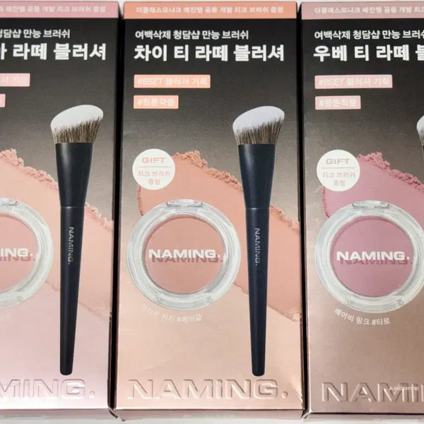 [BUNJANG] Naming Fluffy Powder Blush Set with Brush / 네이밍 플러피 파우더 블러쉬 블러셔 브러쉬 기획세트