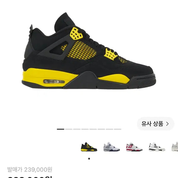 [BUNJANG] Jordan 4 Retro Thunder 2023 (270) / [270]조던4 레트로 썬더 2023