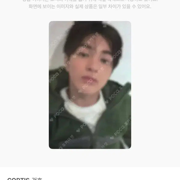 [BUNJANG] ONEUS Gunhee Photocard / 코르티스 건호 포카 양도