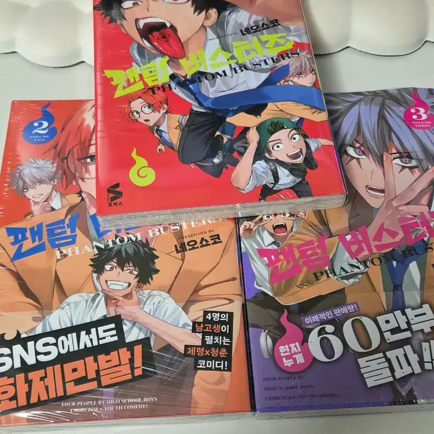 [BUNJANG] Phantom Busters Manga Volume 1-3 Set First Edition Sealed / 팬텀 버스터즈 만화책 미개봉 1~3권 일괄 초판