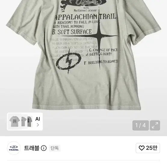 [BUNJANG] Reason Trail Pigment T-Shirt Beige / 리즌 트레일 피그먼트 반팔티 베이지