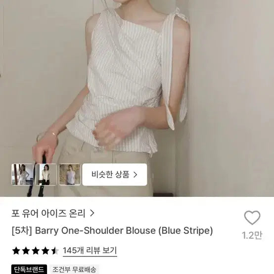 [BUNJANG] Foryouon Barry One-Shoulder Blouse / 포유온 barry 원숄더 블라우스