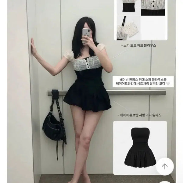 [BUNJANG] Blouse Tube Top Mini Dress Set / 블라우스 튜브탑 미니 원피스