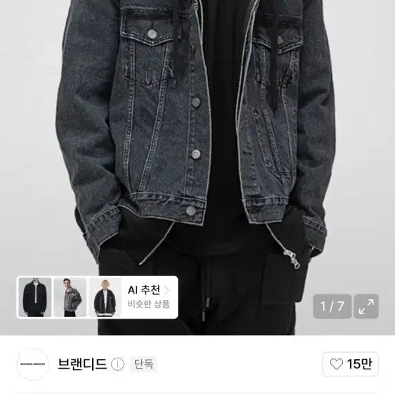[BUNJANG] Branded Denim Jacket / 브랜디드 데님자켓 팝니다