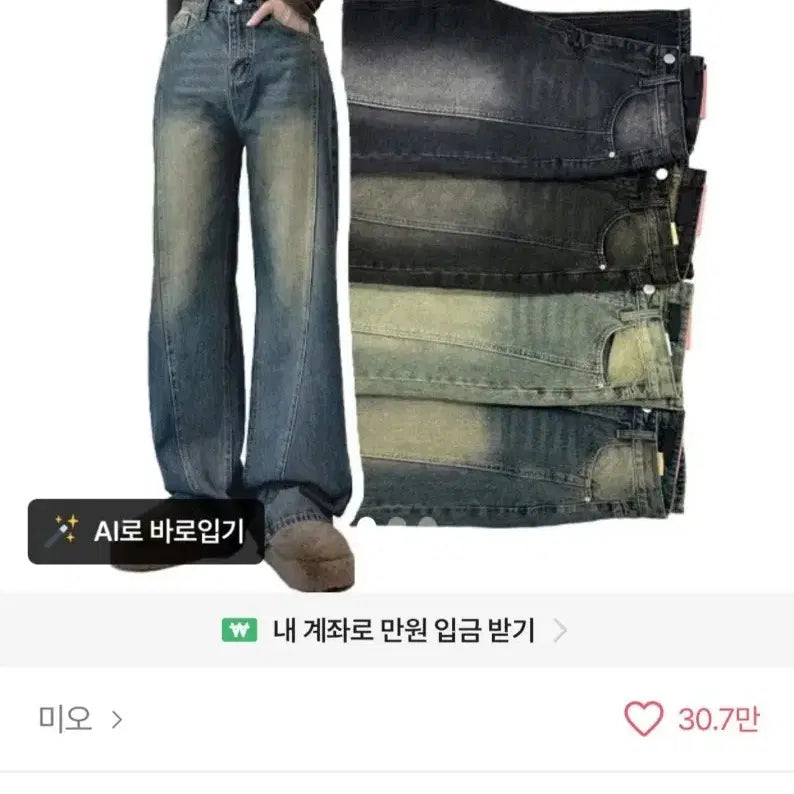 [BUNJANG] Greentean Pants / 에이블리 팬츠 그린틴