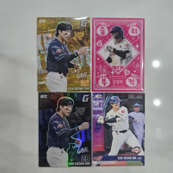 [BUNJANG] KBO Lotte Giants Son Sung Bin Holo Parallel / Victory Charm / Holo Set / KBO 플러스 카드 롯데자이언츠 손성빈 홀로패러렐 / 승리부적 / 홀로 세트
