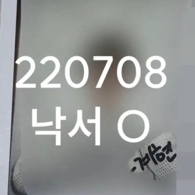[BUNJANG] VERIVERY GyeHyeon Signed Polaroid / 베리베리 계현 싸인폴라(220708) 양도
