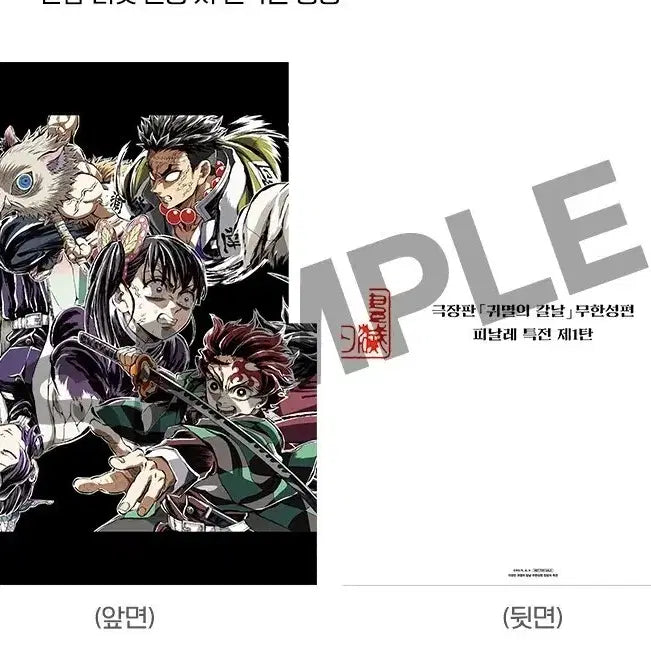 [BUNJANG] Demon Slayer: Kimetsu no Yaiba Infinity Castle Endroll Illustration Card Set / 2개 세트) 귀멸의칼날 무한성 엔드롤 일러스트 카드 굿즈 특전